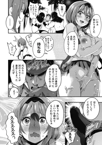 [Outou Chieri] Isekai Teni shita Kodomobeya Oji-san ga Motemote Shujinkou no Torimaki Onna Zenin o Chinpo Dorei ni Site yarimashita. Fhentai - Page 161