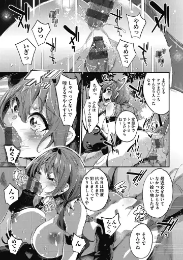 [Outou Chieri] Isekai Teni shita Kodomobeya Oji-san ga Motemote Shujinkou no Torimaki Onna Zenin o Chinpo Dorei ni Site yarimashita. Fhentai - Page 162