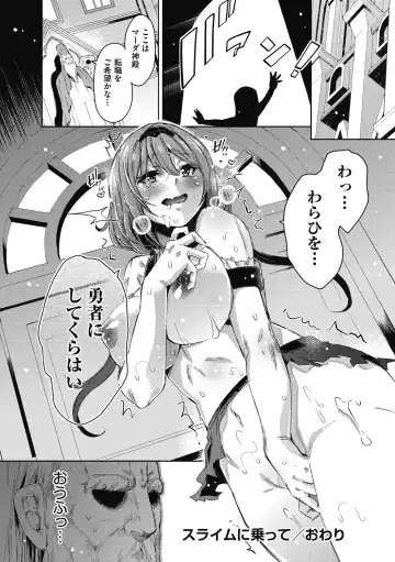[Outou Chieri] Isekai Teni shita Kodomobeya Oji-san ga Motemote Shujinkou no Torimaki Onna Zenin o Chinpo Dorei ni Site yarimashita. Fhentai - Page 167