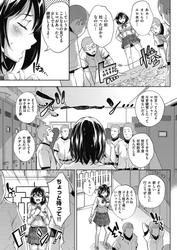 [Outou Chieri] Isekai Teni shita Kodomobeya Oji-san ga Motemote Shujinkou no Torimaki Onna Zenin o Chinpo Dorei ni Site yarimashita. Fhentai - Page 170