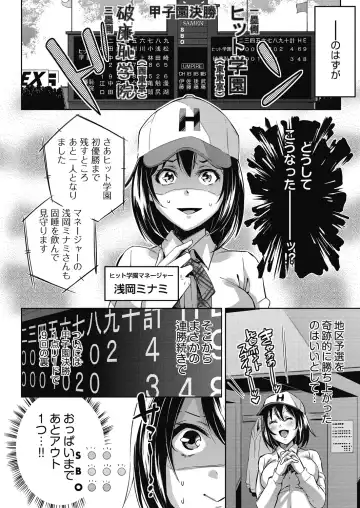 [Outou Chieri] Isekai Teni shita Kodomobeya Oji-san ga Motemote Shujinkou no Torimaki Onna Zenin o Chinpo Dorei ni Site yarimashita. Fhentai - Page 173