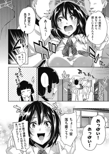 [Outou Chieri] Isekai Teni shita Kodomobeya Oji-san ga Motemote Shujinkou no Torimaki Onna Zenin o Chinpo Dorei ni Site yarimashita. Fhentai - Page 177