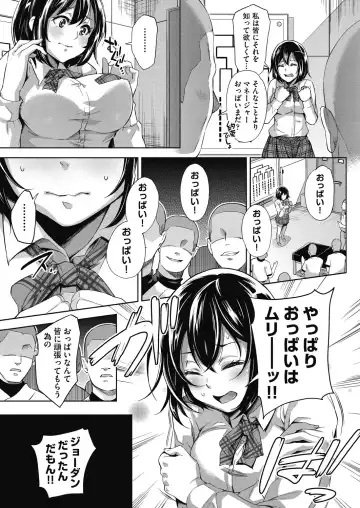 [Outou Chieri] Isekai Teni shita Kodomobeya Oji-san ga Motemote Shujinkou no Torimaki Onna Zenin o Chinpo Dorei ni Site yarimashita. Fhentai - Page 178