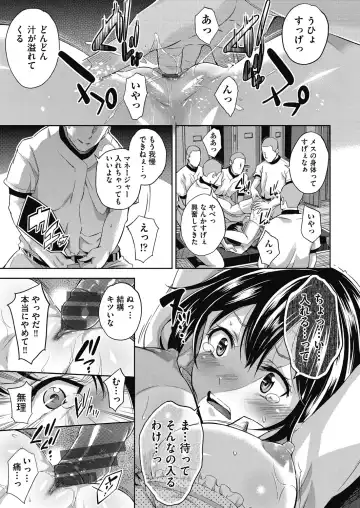 [Outou Chieri] Isekai Teni shita Kodomobeya Oji-san ga Motemote Shujinkou no Torimaki Onna Zenin o Chinpo Dorei ni Site yarimashita. Fhentai - Page 184