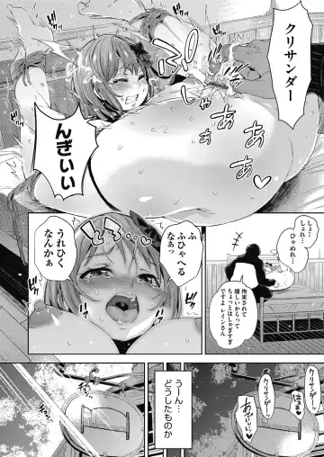 [Outou Chieri] Isekai Teni shita Kodomobeya Oji-san ga Motemote Shujinkou no Torimaki Onna Zenin o Chinpo Dorei ni Site yarimashita. Fhentai - Page 33