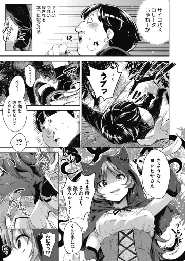 [Outou Chieri] Isekai Teni shita Kodomobeya Oji-san ga Motemote Shujinkou no Torimaki Onna Zenin o Chinpo Dorei ni Site yarimashita. Fhentai - Page 38