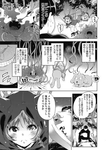 [Outou Chieri] Isekai Teni shita Kodomobeya Oji-san ga Motemote Shujinkou no Torimaki Onna Zenin o Chinpo Dorei ni Site yarimashita. Fhentai - Page 40