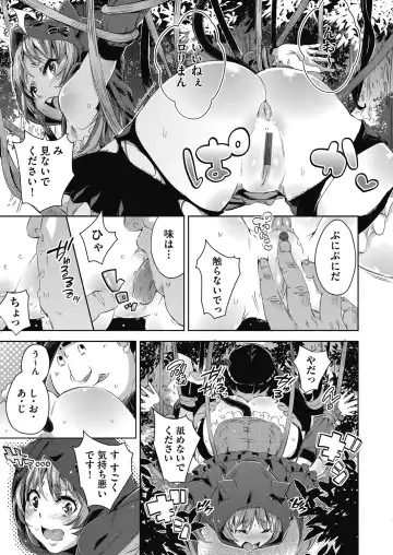 [Outou Chieri] Isekai Teni shita Kodomobeya Oji-san ga Motemote Shujinkou no Torimaki Onna Zenin o Chinpo Dorei ni Site yarimashita. Fhentai - Page 46