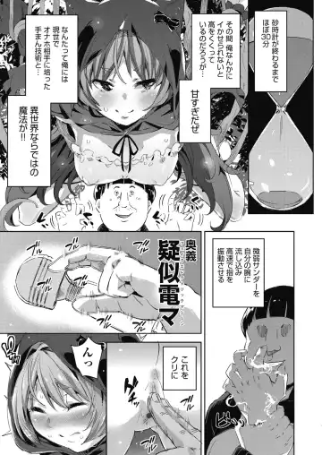 [Outou Chieri] Isekai Teni shita Kodomobeya Oji-san ga Motemote Shujinkou no Torimaki Onna Zenin o Chinpo Dorei ni Site yarimashita. Fhentai - Page 48