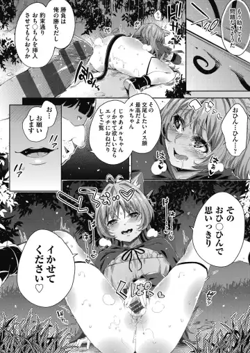 [Outou Chieri] Isekai Teni shita Kodomobeya Oji-san ga Motemote Shujinkou no Torimaki Onna Zenin o Chinpo Dorei ni Site yarimashita. Fhentai - Page 53