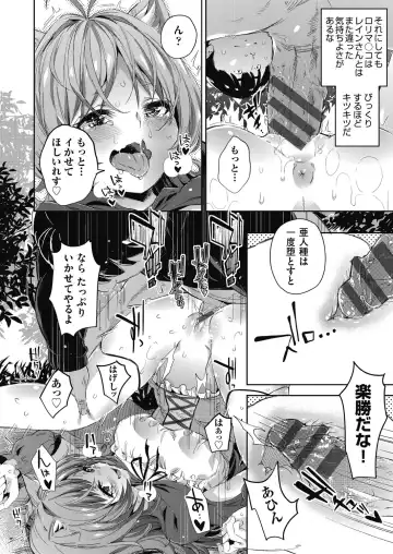 [Outou Chieri] Isekai Teni shita Kodomobeya Oji-san ga Motemote Shujinkou no Torimaki Onna Zenin o Chinpo Dorei ni Site yarimashita. Fhentai - Page 55