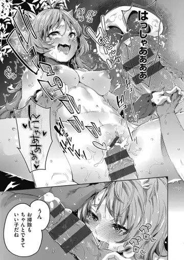 [Outou Chieri] Isekai Teni shita Kodomobeya Oji-san ga Motemote Shujinkou no Torimaki Onna Zenin o Chinpo Dorei ni Site yarimashita. Fhentai - Page 60