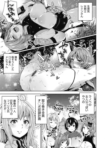 [Outou Chieri] Isekai Teni shita Kodomobeya Oji-san ga Motemote Shujinkou no Torimaki Onna Zenin o Chinpo Dorei ni Site yarimashita. Fhentai - Page 62