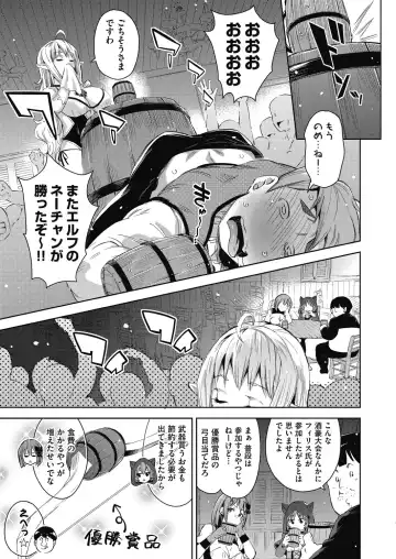[Outou Chieri] Isekai Teni shita Kodomobeya Oji-san ga Motemote Shujinkou no Torimaki Onna Zenin o Chinpo Dorei ni Site yarimashita. Fhentai - Page 64