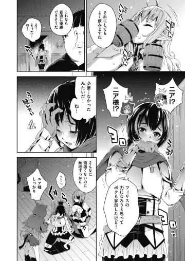 [Outou Chieri] Isekai Teni shita Kodomobeya Oji-san ga Motemote Shujinkou no Torimaki Onna Zenin o Chinpo Dorei ni Site yarimashita. Fhentai - Page 65