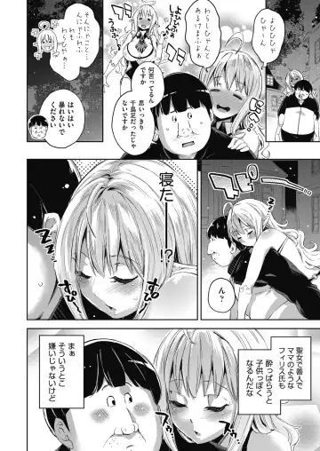 [Outou Chieri] Isekai Teni shita Kodomobeya Oji-san ga Motemote Shujinkou no Torimaki Onna Zenin o Chinpo Dorei ni Site yarimashita. Fhentai - Page 67