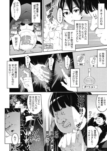 [Outou Chieri] Isekai Teni shita Kodomobeya Oji-san ga Motemote Shujinkou no Torimaki Onna Zenin o Chinpo Dorei ni Site yarimashita. Fhentai - Page 7