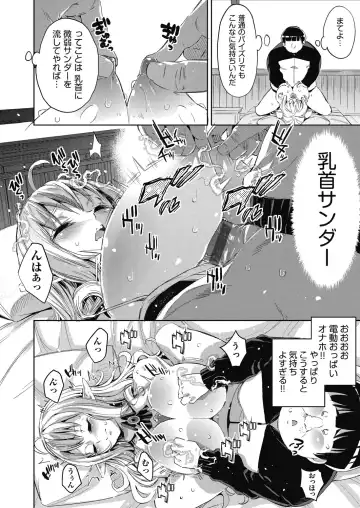 [Outou Chieri] Isekai Teni shita Kodomobeya Oji-san ga Motemote Shujinkou no Torimaki Onna Zenin o Chinpo Dorei ni Site yarimashita. Fhentai - Page 75