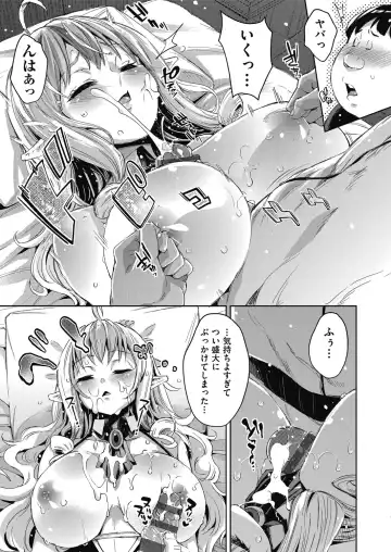 [Outou Chieri] Isekai Teni shita Kodomobeya Oji-san ga Motemote Shujinkou no Torimaki Onna Zenin o Chinpo Dorei ni Site yarimashita. Fhentai - Page 76