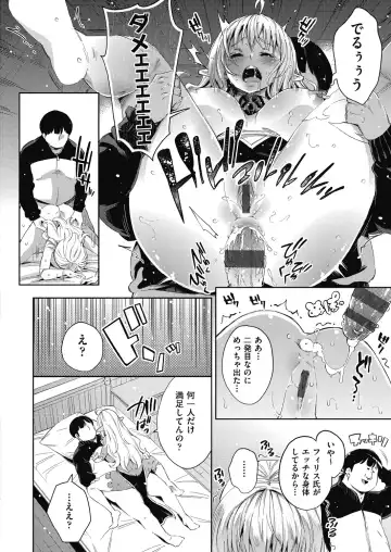 [Outou Chieri] Isekai Teni shita Kodomobeya Oji-san ga Motemote Shujinkou no Torimaki Onna Zenin o Chinpo Dorei ni Site yarimashita. Fhentai - Page 85
