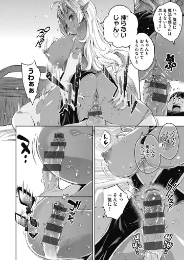 [Outou Chieri] Isekai Teni shita Kodomobeya Oji-san ga Motemote Shujinkou no Torimaki Onna Zenin o Chinpo Dorei ni Site yarimashita. Fhentai - Page 87