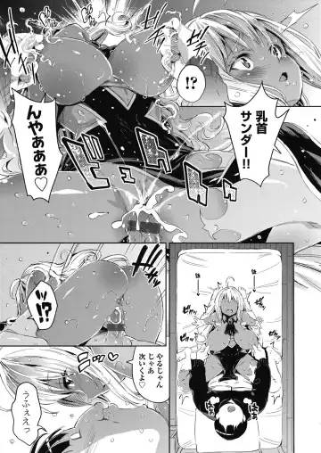 [Outou Chieri] Isekai Teni shita Kodomobeya Oji-san ga Motemote Shujinkou no Torimaki Onna Zenin o Chinpo Dorei ni Site yarimashita. Fhentai - Page 92