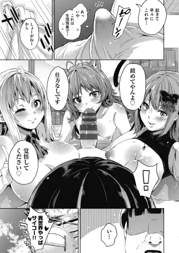 [Outou Chieri] Isekai Teni shita Kodomobeya Oji-san ga Motemote Shujinkou no Torimaki Onna Zenin o Chinpo Dorei ni Site yarimashita. Fhentai - Page 96