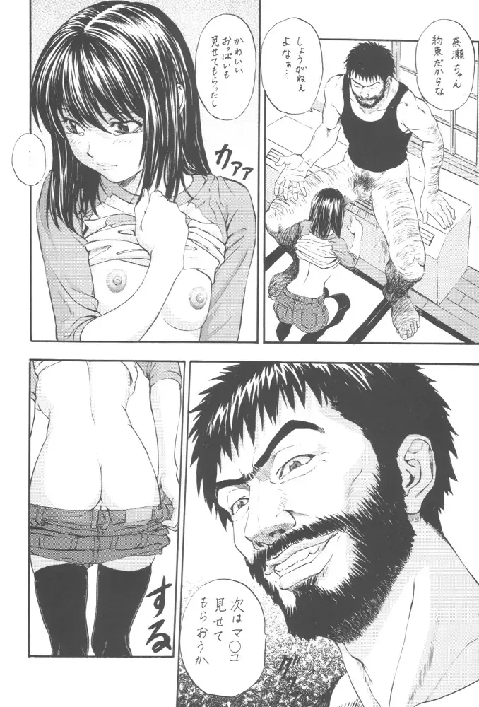 [Izurumi] Nase no Go Fhentai - Page 3