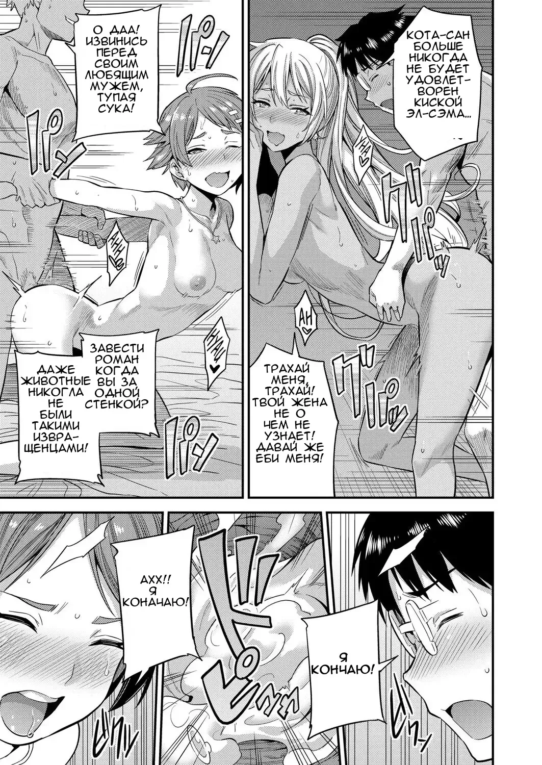 [Hinotsuki Neko] Fuufu Shinpan ~Himitsu no Haramase Kokkyousen~ Fhentai - Page 19