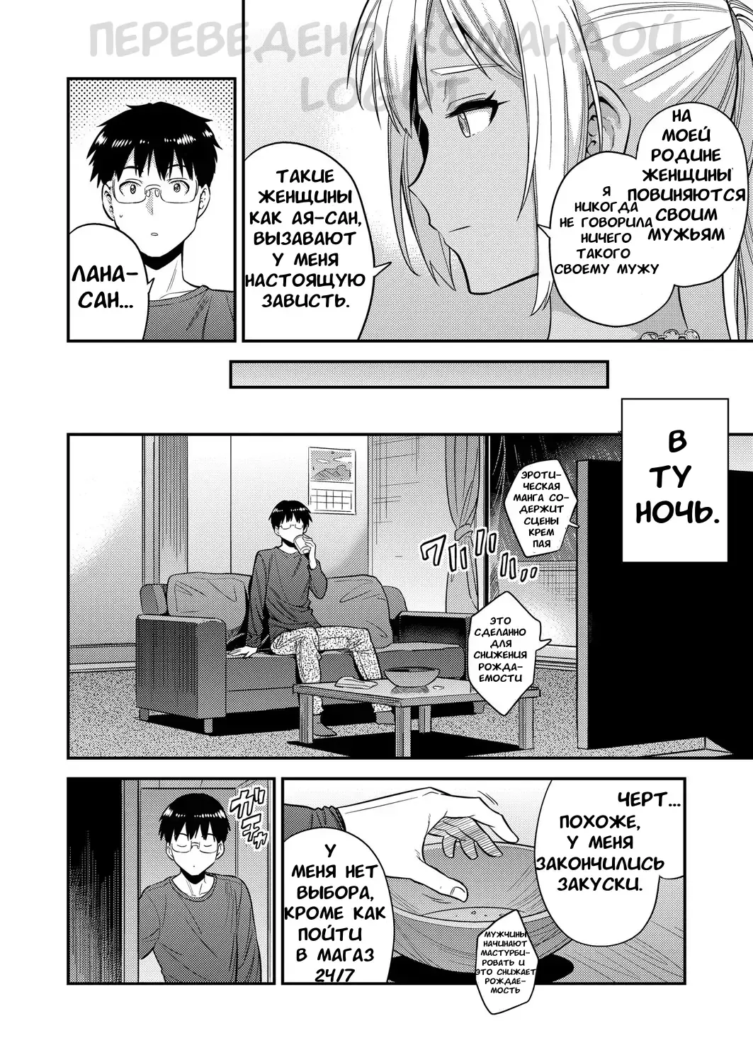 [Hinotsuki Neko] Fuufu Shinpan ~Himitsu no Haramase Kokkyousen~ Fhentai - Page 6