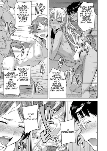 [Hinotsuki Neko] Fuufu Shinpan ~Himitsu no Haramase Kokkyousen~ Fhentai - Page 19