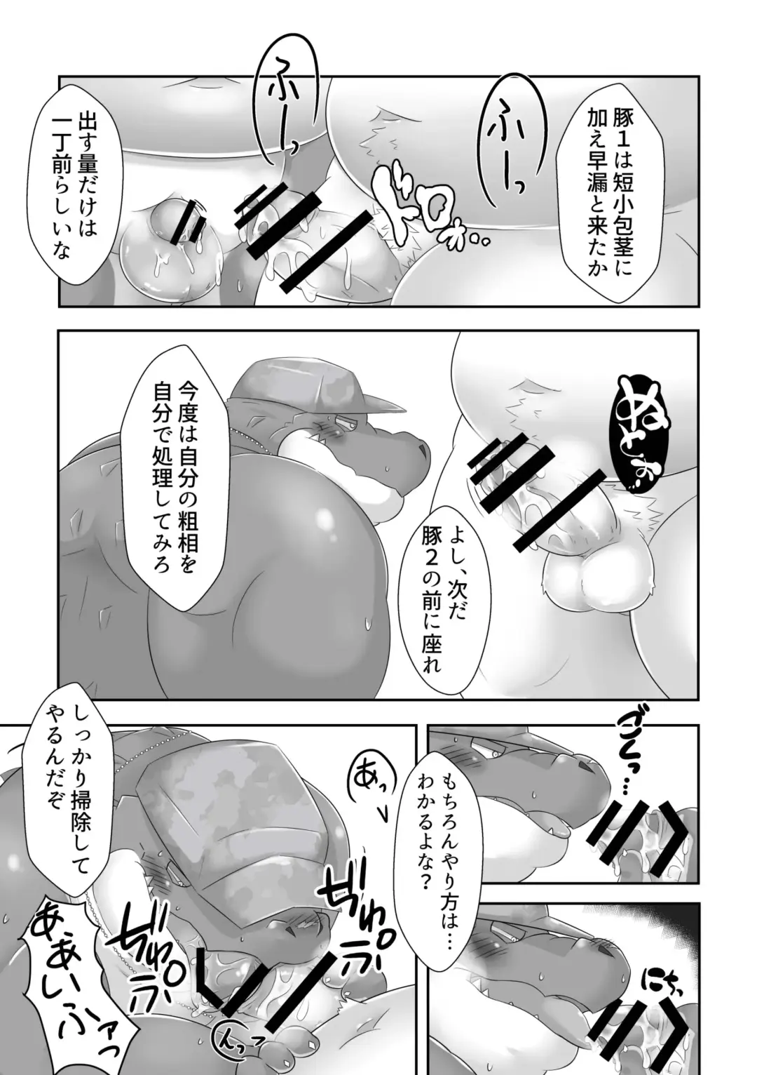 Maaru Kaite Marukkaite Chon Fhentai - Page 14