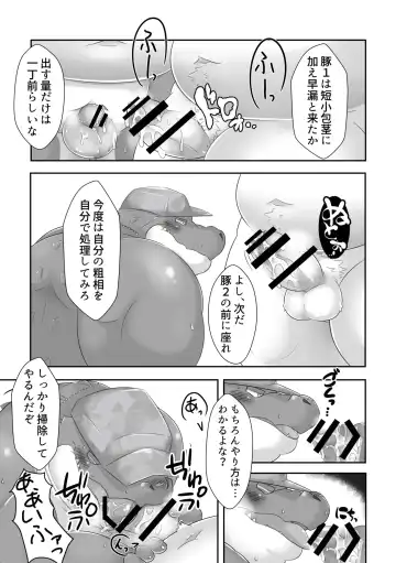 Maaru Kaite Marukkaite Chon Fhentai - Page 14