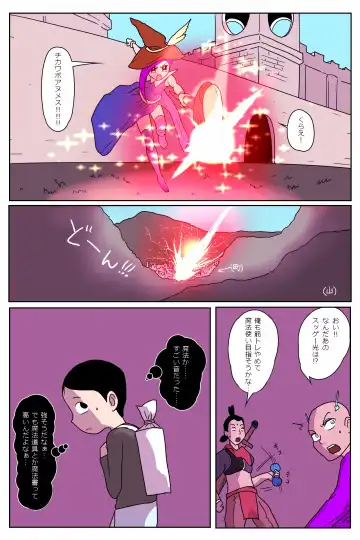 Sakaba no musume-chan Fhentai - Page 3