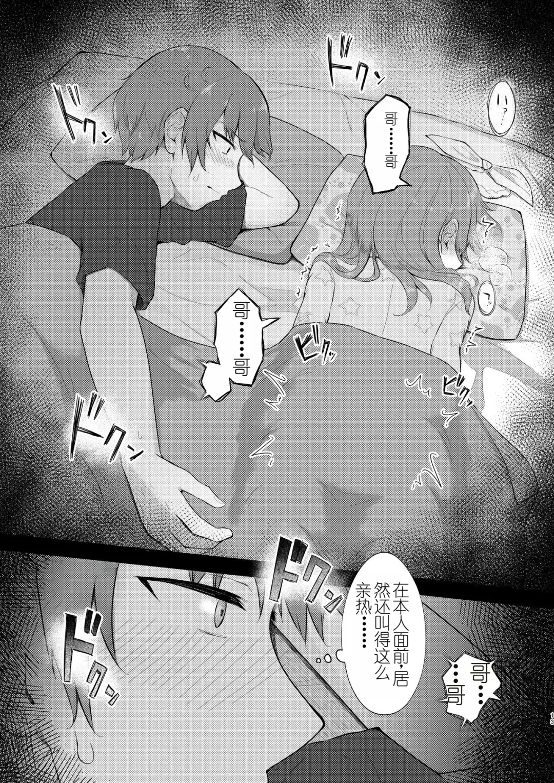 [Miginer] Imouto-chan wa Arawaretai!! 5 Fhentai - Page 13