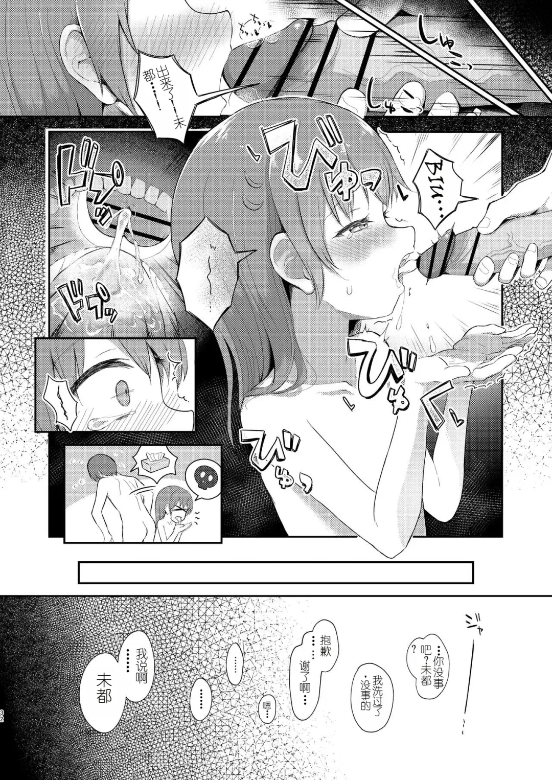 [Miginer] Imouto-chan wa Arawaretai!! 5 Fhentai - Page 32
