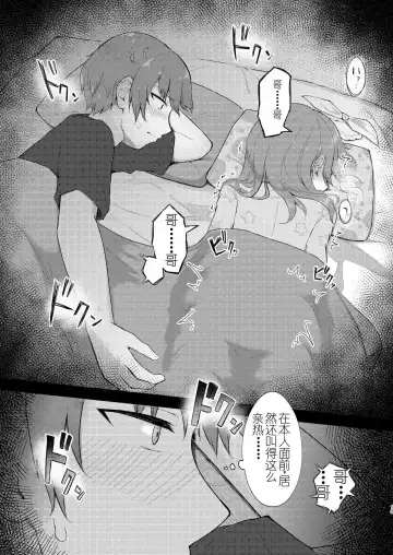 [Miginer] Imouto-chan wa Arawaretai!! 5 Fhentai - Page 13