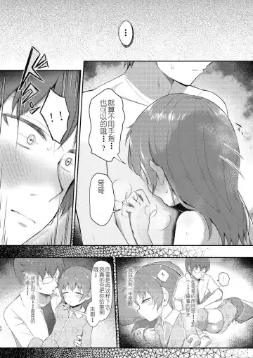 [Miginer] Imouto-chan wa Arawaretai!! 5 Fhentai - Page 24