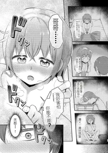 [Miginer] Imouto-chan wa Arawaretai!! 5 Fhentai - Page 25