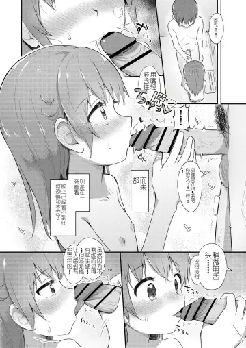 [Miginer] Imouto-chan wa Arawaretai!! 5 Fhentai - Page 6