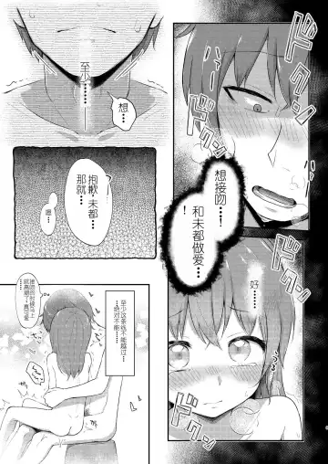 [Miginer] Imouto-chan wa Arawaretai!! 5 Fhentai - Page 9