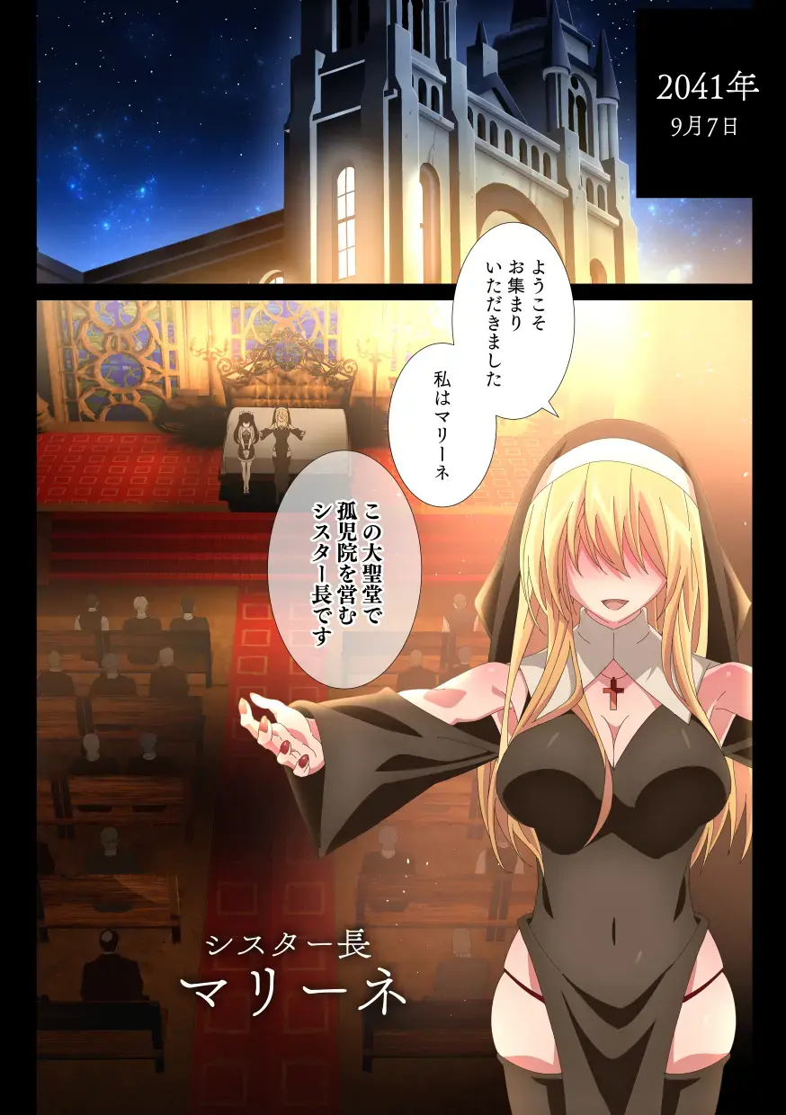 [Kichigoe] Tentacle x Apprentice Sister Fhentai - Page 4