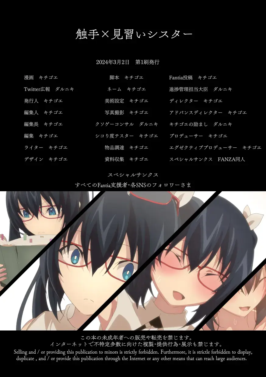 [Kichigoe] Tentacle x Apprentice Sister Fhentai - Page 46