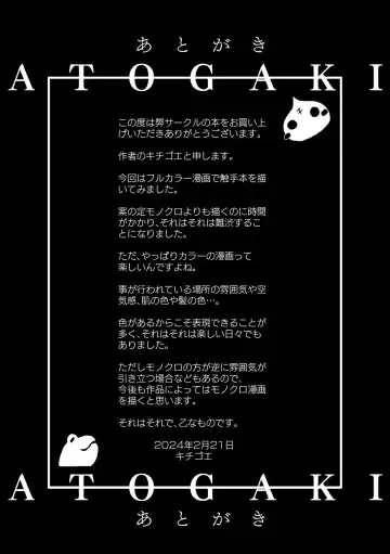 [Kichigoe] Tentacle x Apprentice Sister Fhentai - Page 45