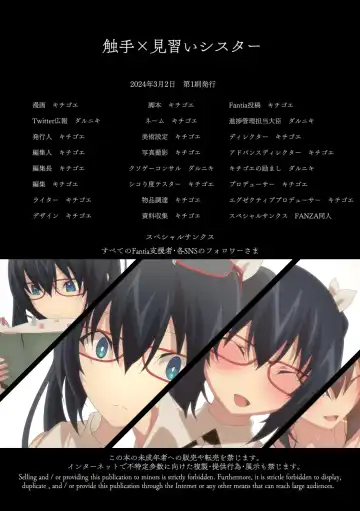 [Kichigoe] Tentacle x Apprentice Sister Fhentai - Page 46