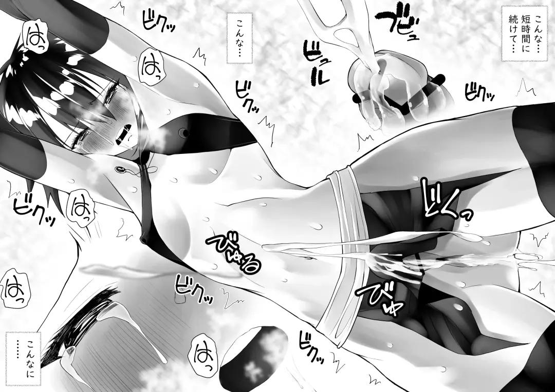 Sarachin Fhentai - Page 17