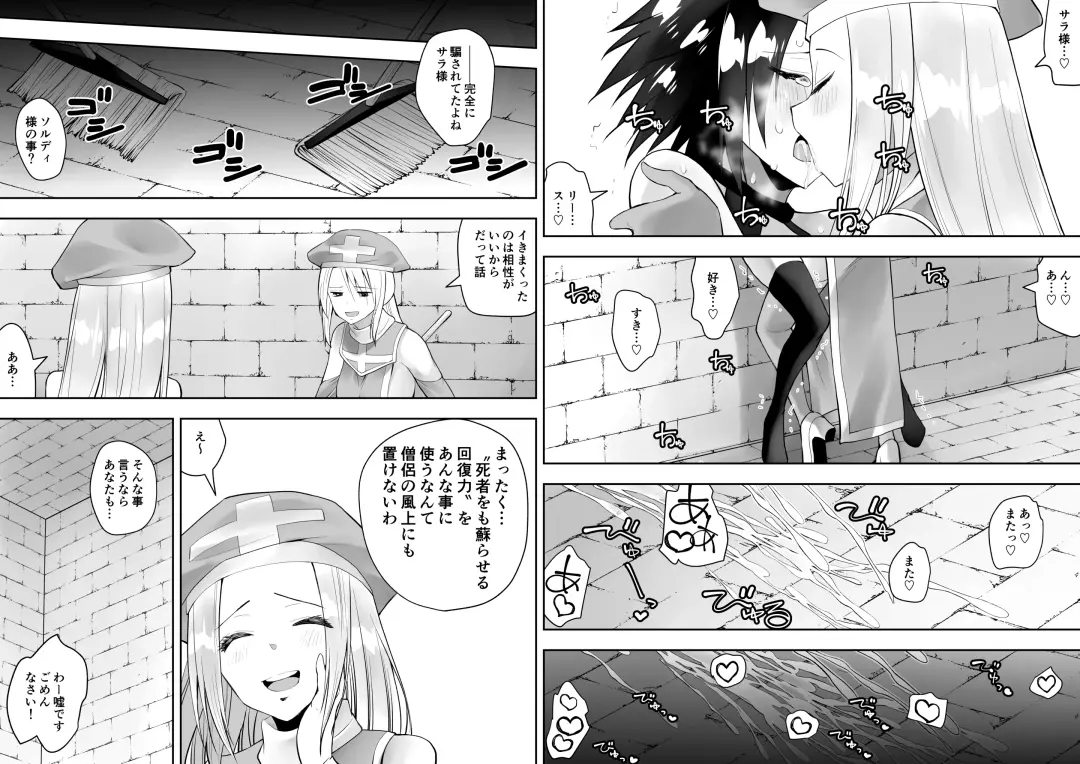 Sarachin Fhentai - Page 32