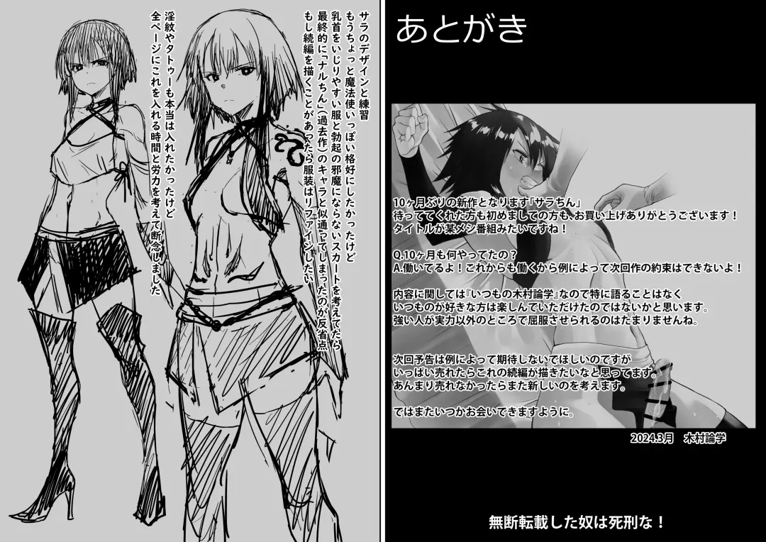 Sarachin Fhentai - Page 34