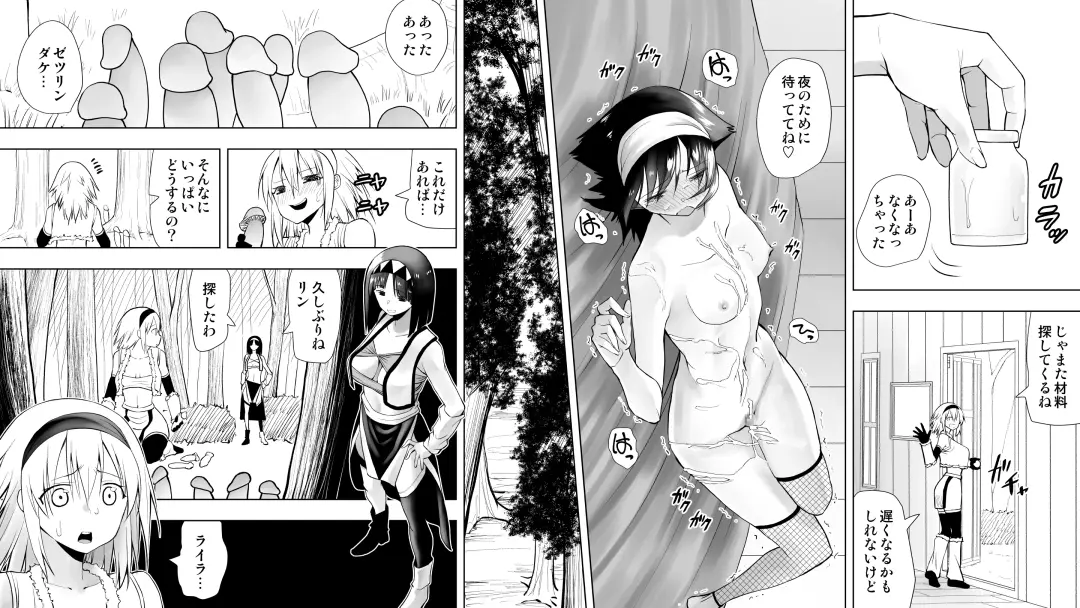 Naruchin 3 Fhentai - Page 19