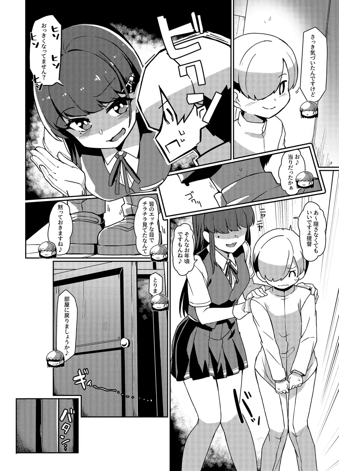 [Taketora Suzume] Hayashio-san to Asobitai Fhentai - Page 5